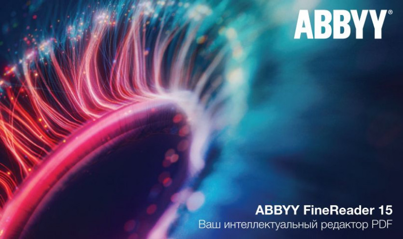 Одна из трёх лицензий на ABBYY FineReader 15